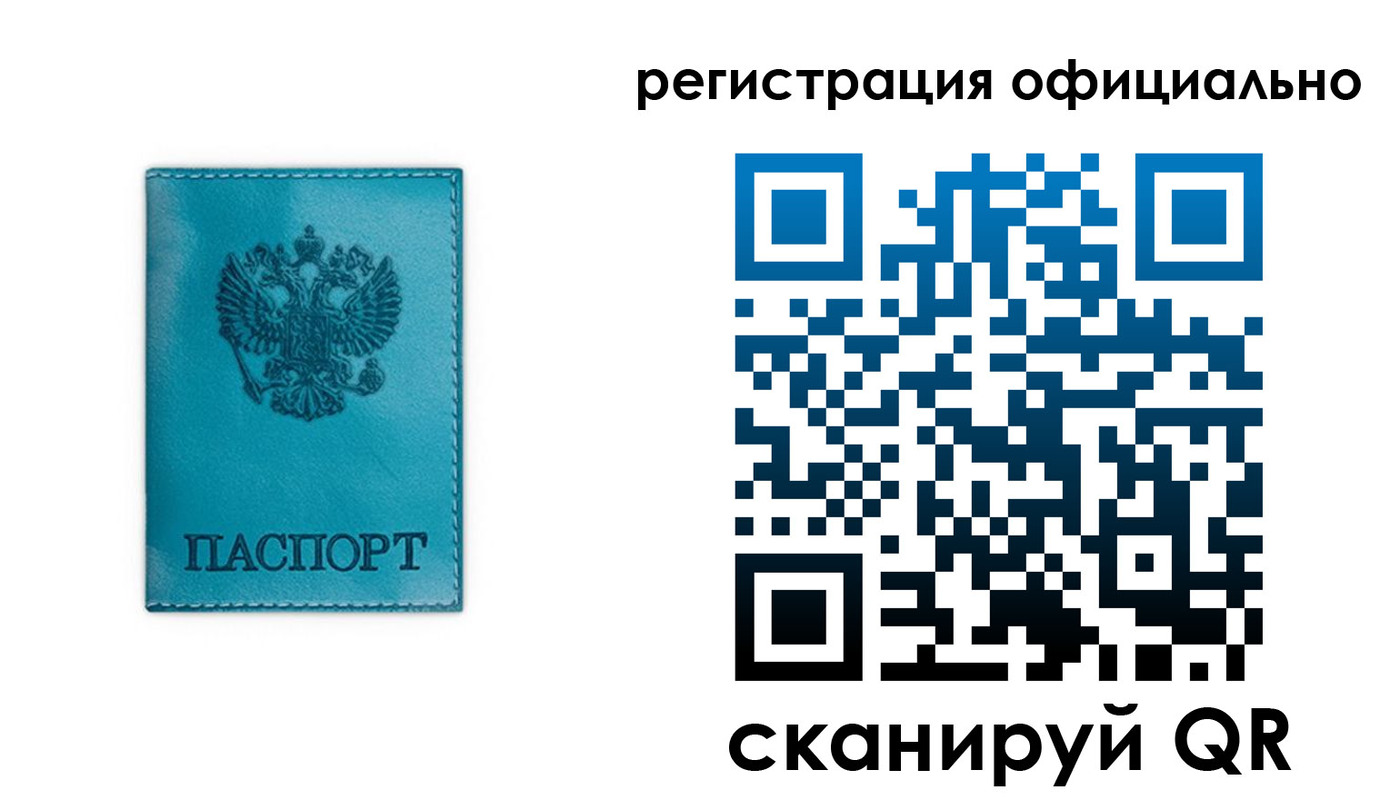 временная регистрация в квартире в Оренбургской области