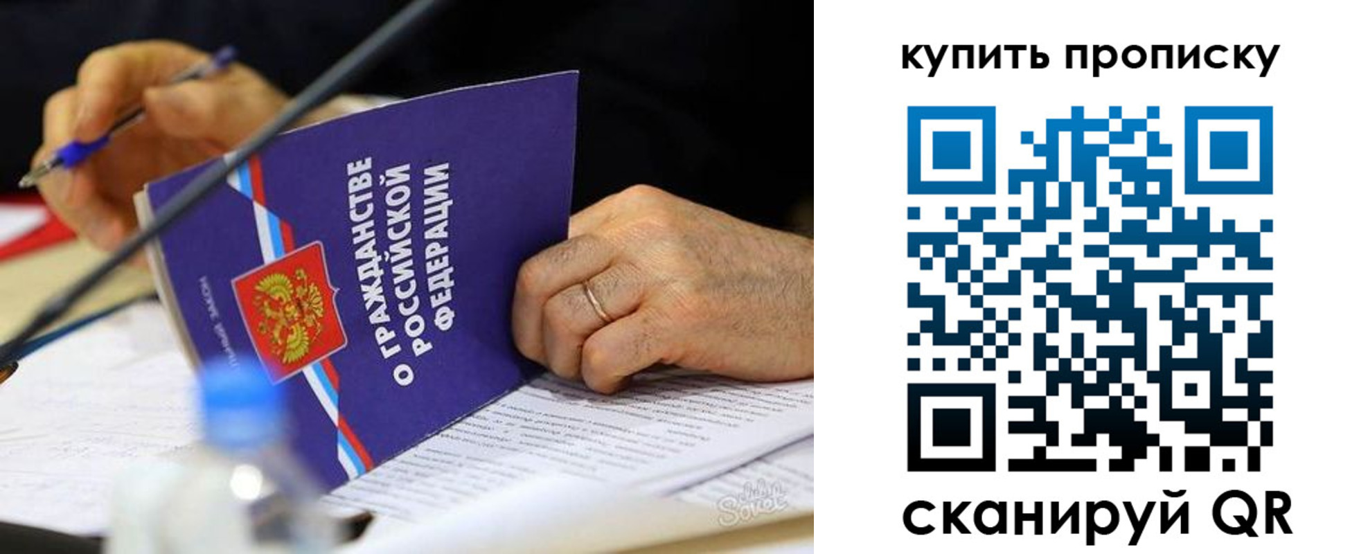 прописка иностранных граждан в Оренбургской области