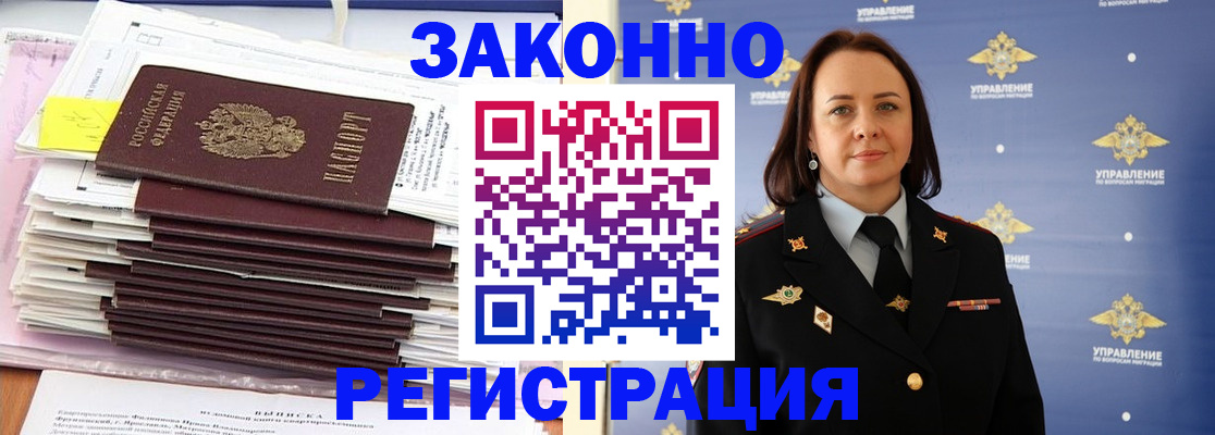 прописка для кредита в Оренбургской области