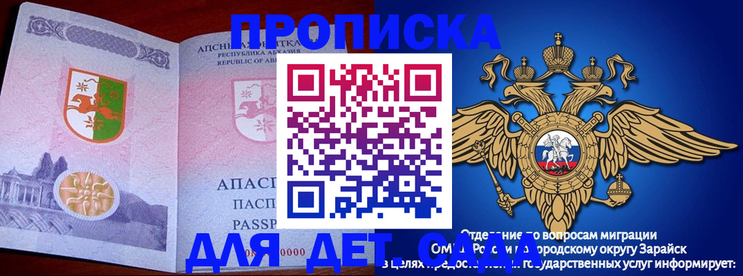 прописка для военкомата в Оренбургской области