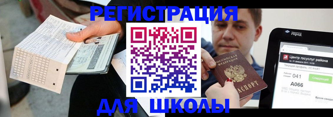временная прописка в Оренбургской области
