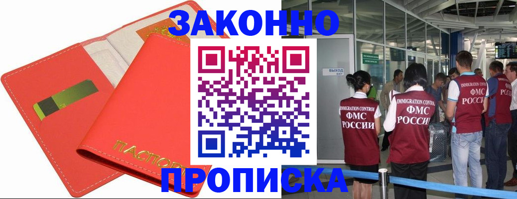 временная регистрация поиск в Оренбургской области
