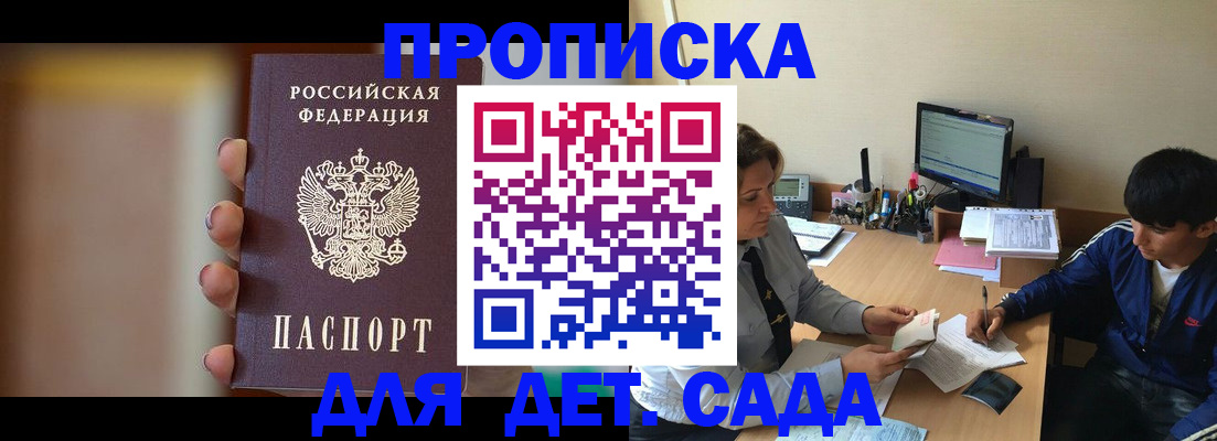 прописка гарантия в Оренбургской области