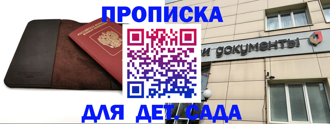 временная регистрация в Оренбургской области