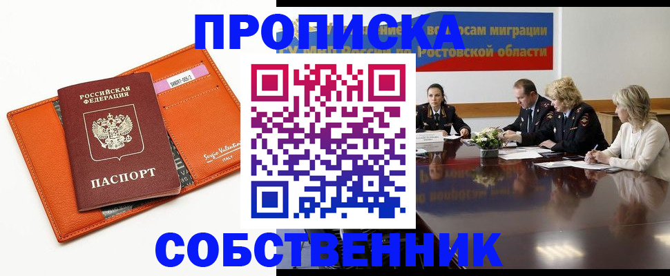 временная регистрация гарантия в Оренбургской области