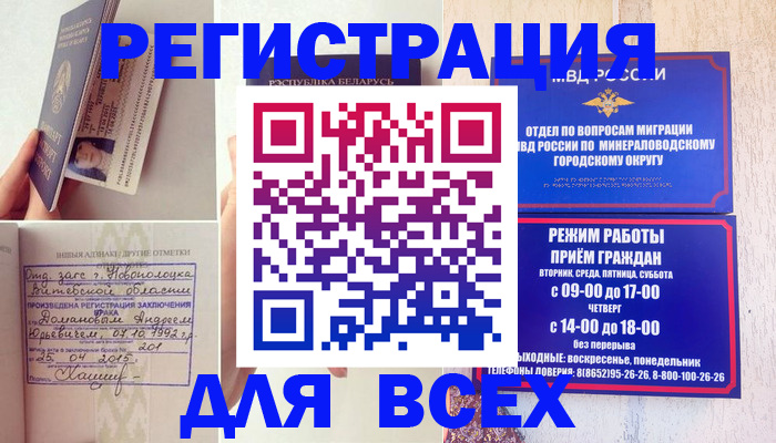 временная регистрация в Оренбургской области