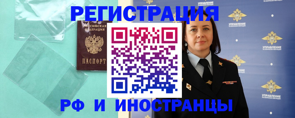 временная регистрация адрес в Оренбургской области